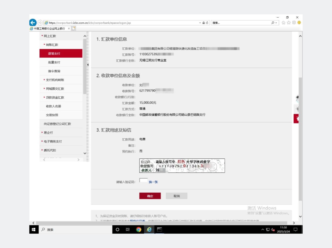 智能支付提单机器人