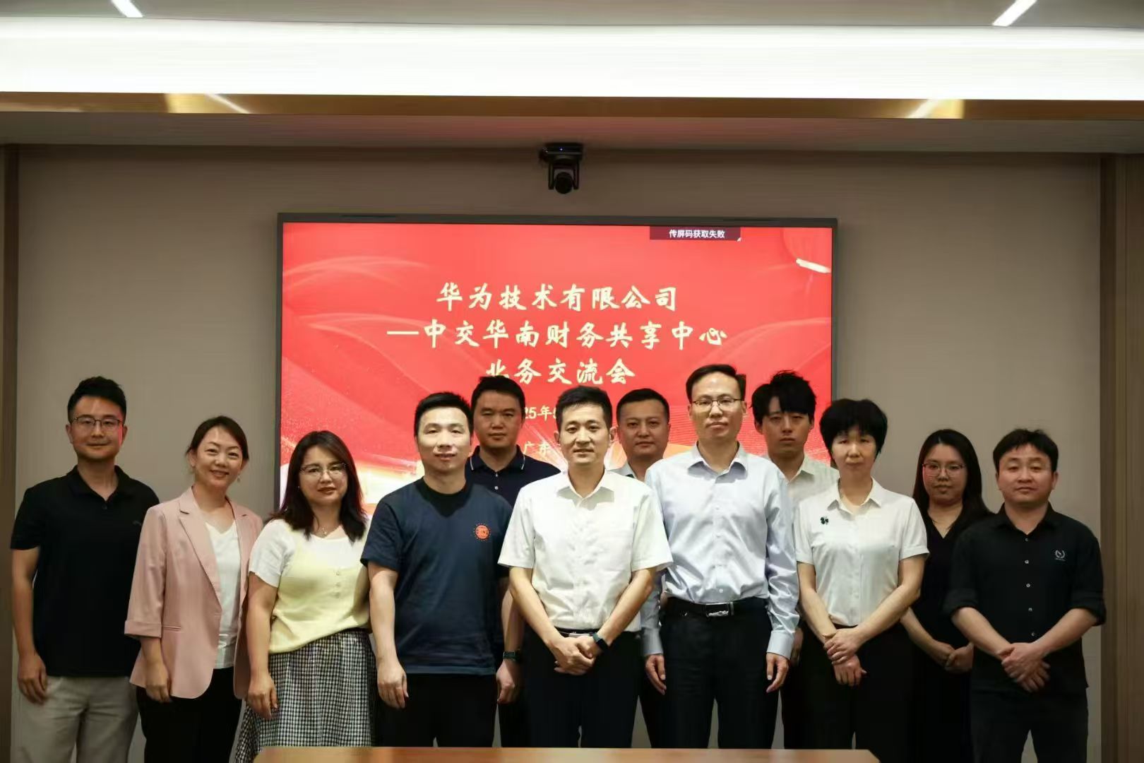 安全+效率双升级！北财携手华为与中交持续推进业财数字化管理创新与智能风控落地